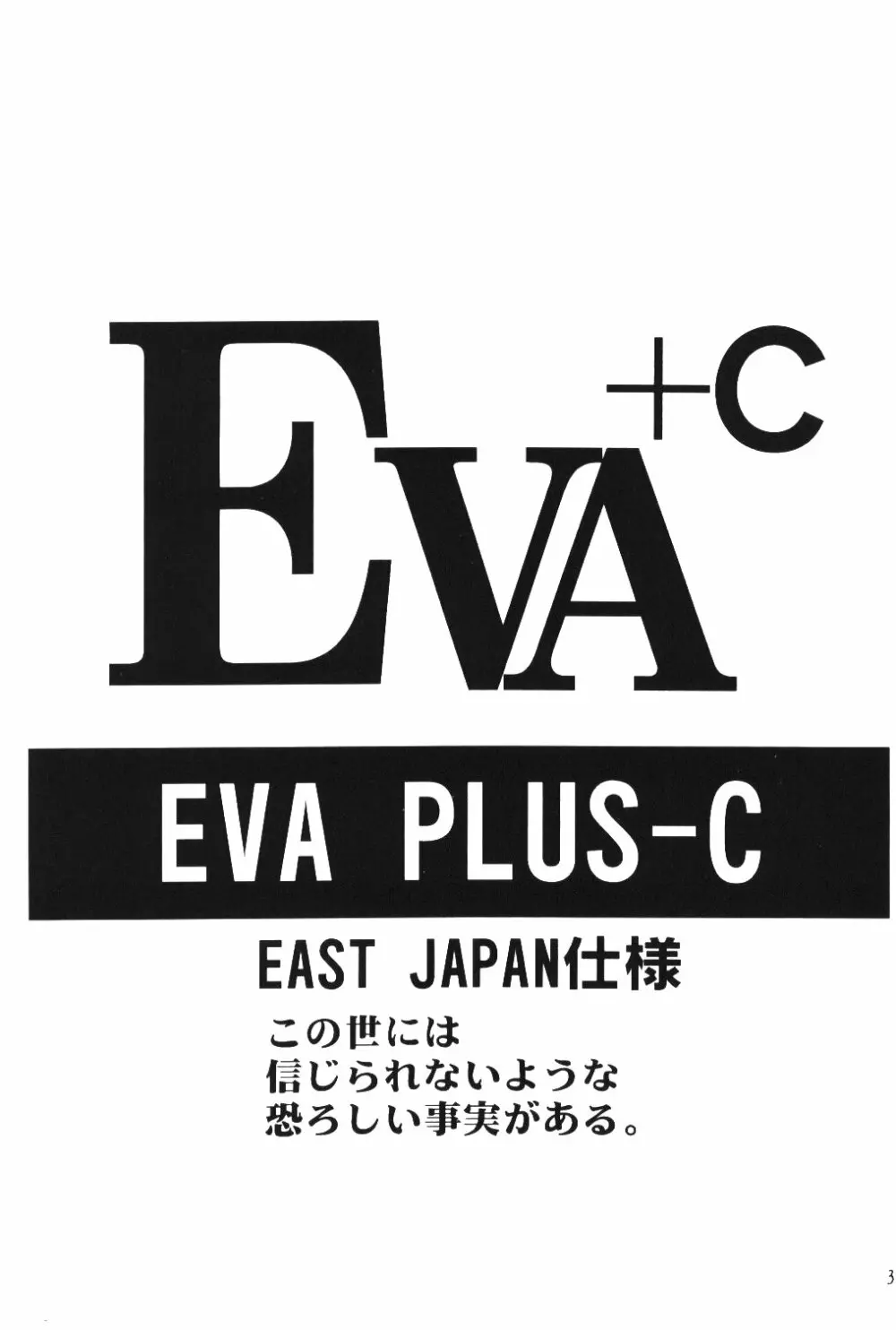 Eva-Plus C - page2