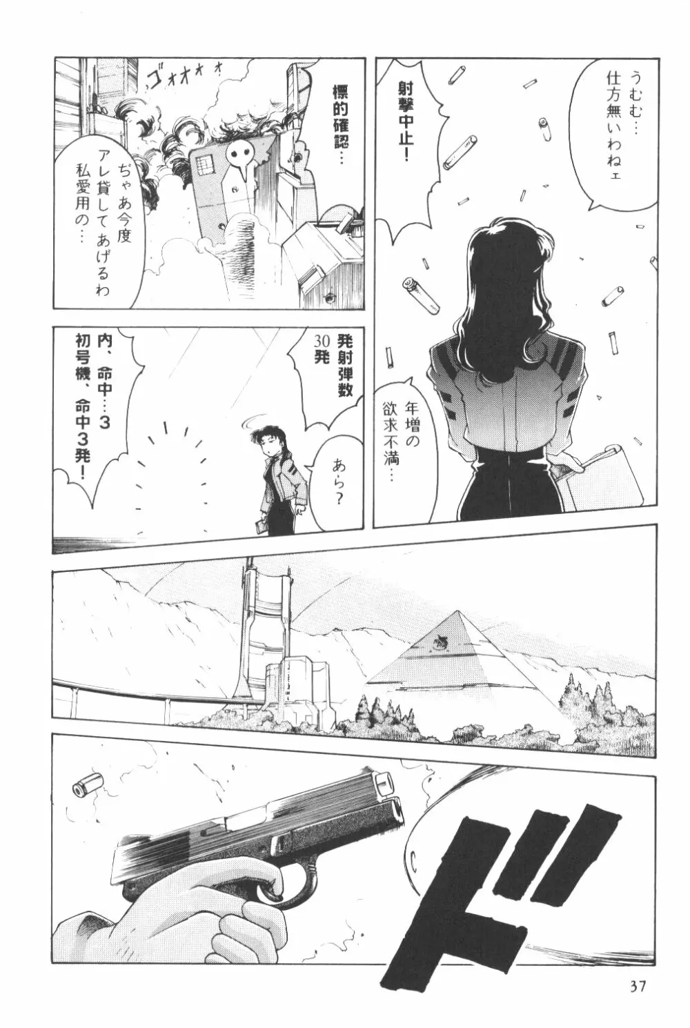 Eva-Plus C - page36