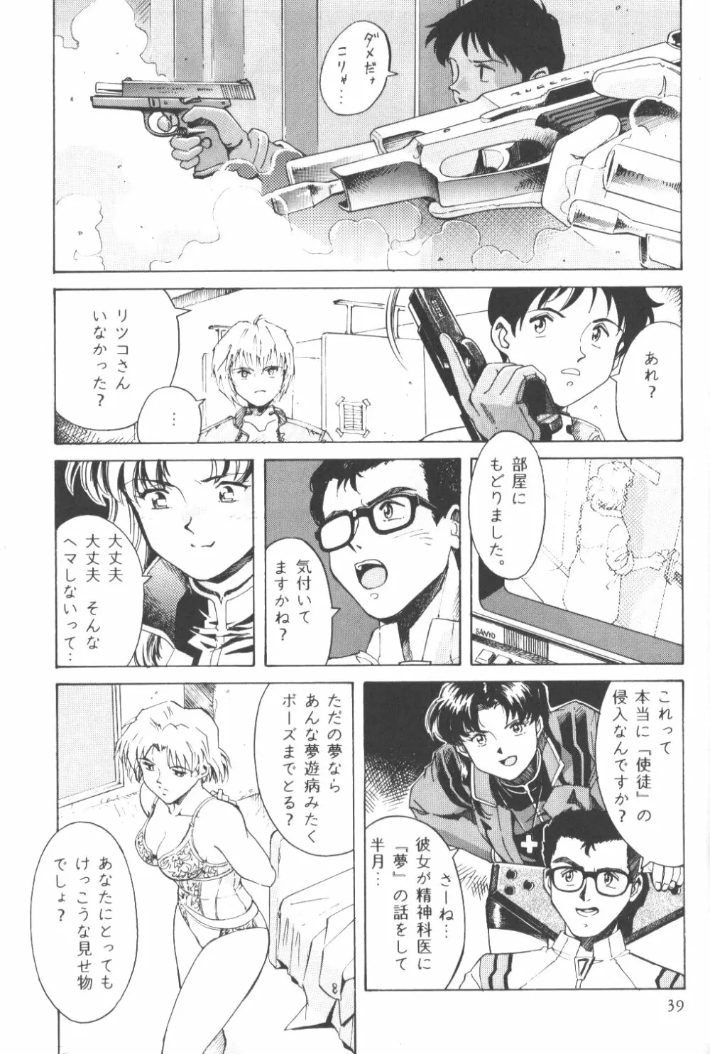 Eva-Plus C - page38