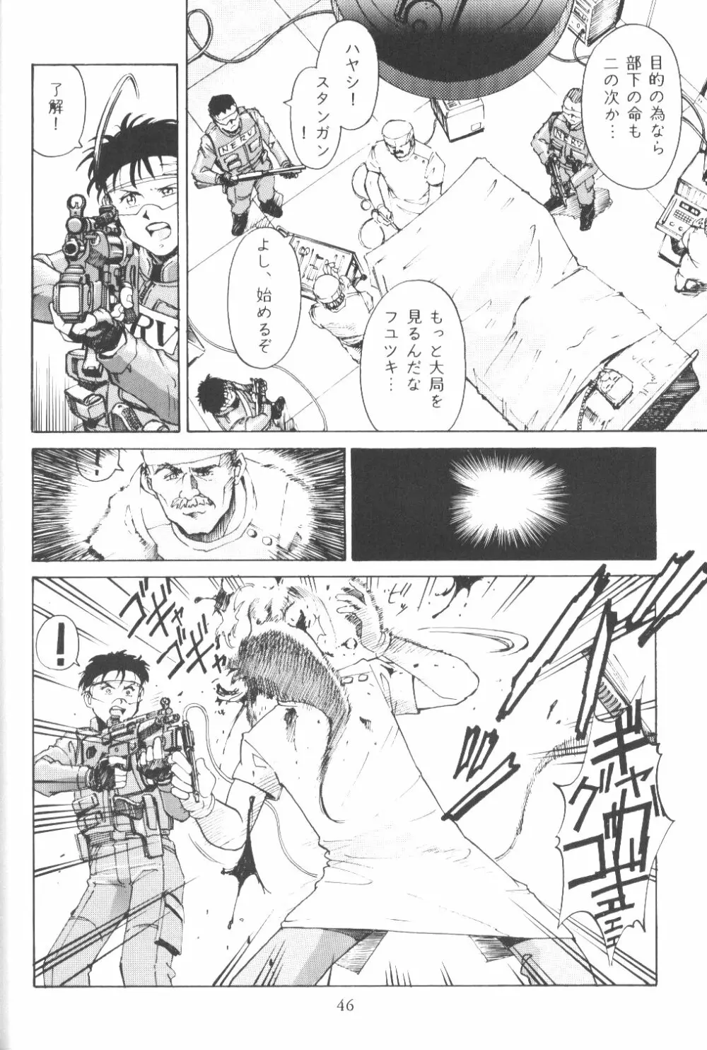 Eva-Plus C - page44