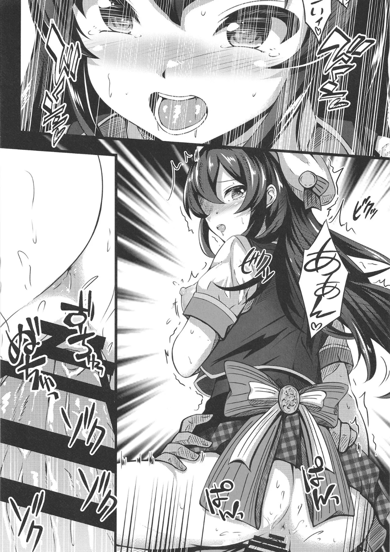 大石泉の性処理PERFECTサポート - page21