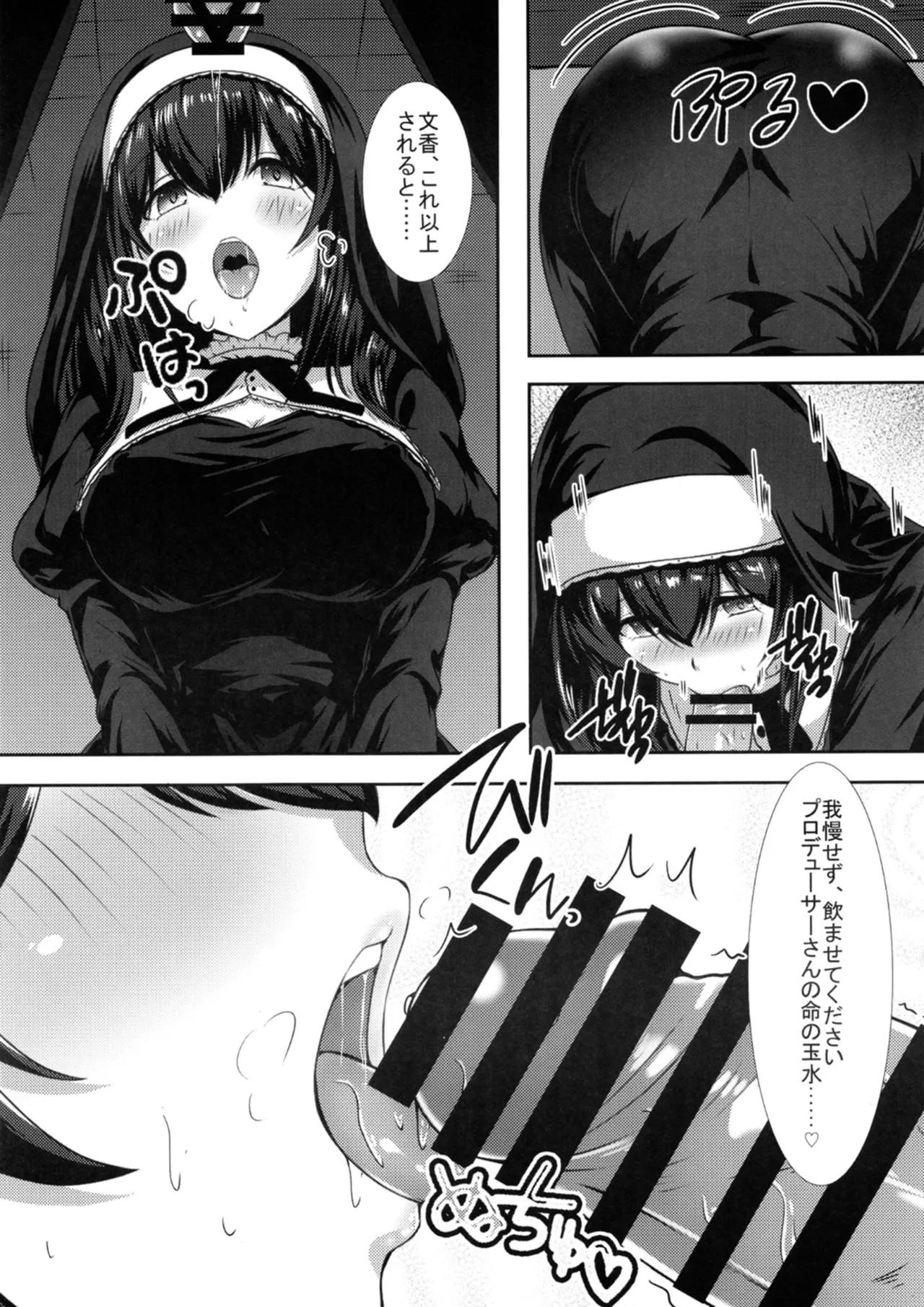 幻装の文は淫楽の香 - page11