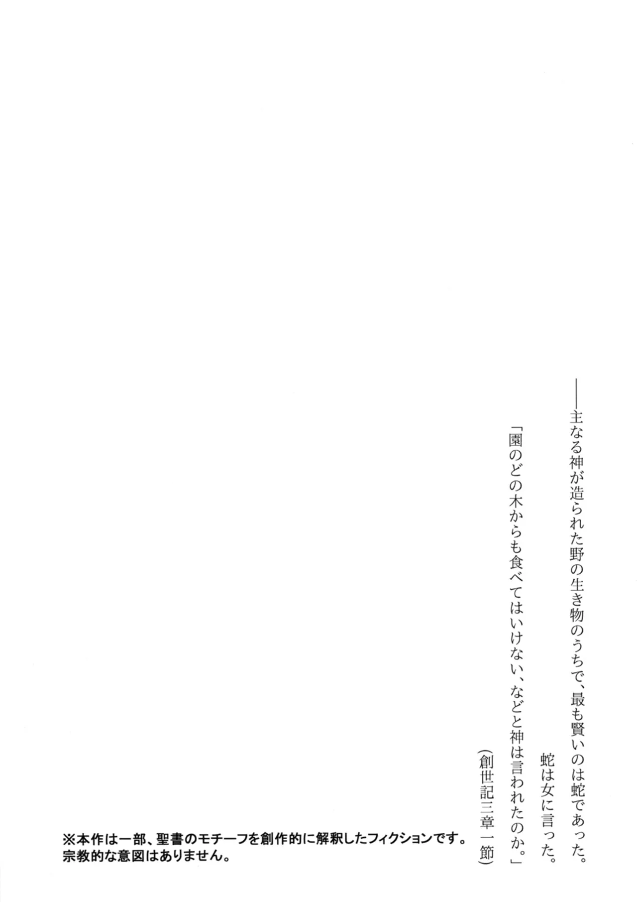 幻装の文は淫楽の香 - page3