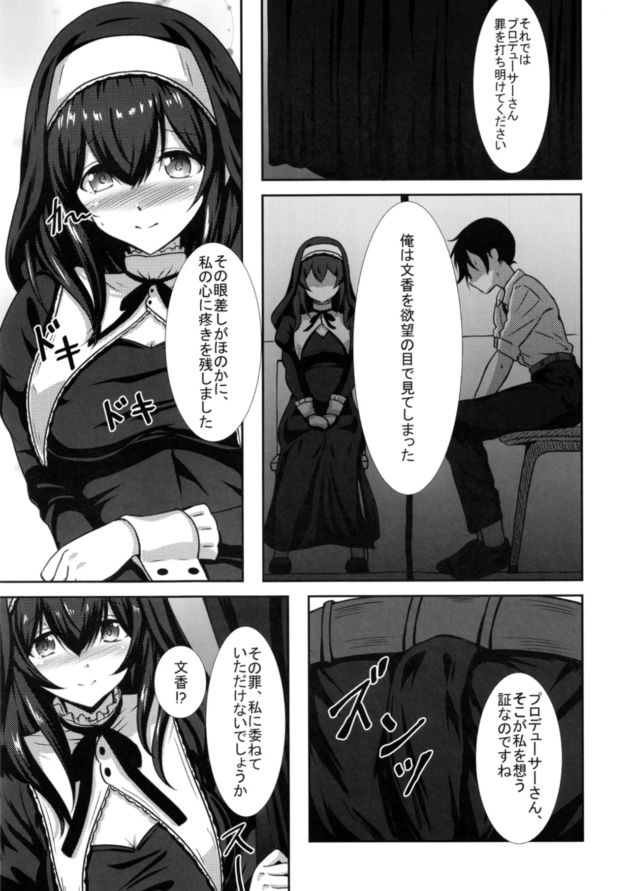 幻装の文は淫楽の香 - page7