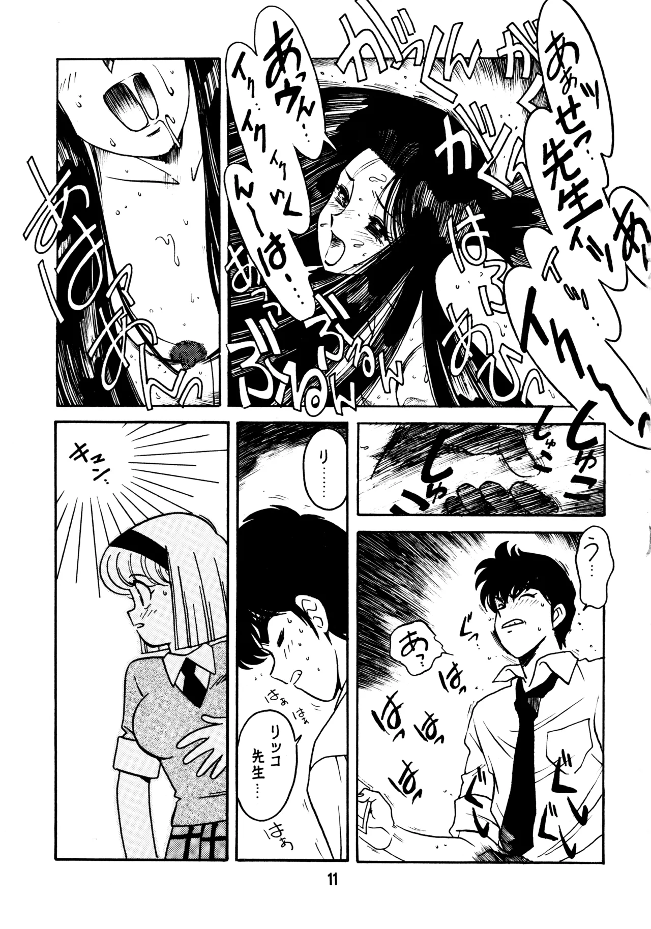 先生の本 - page10