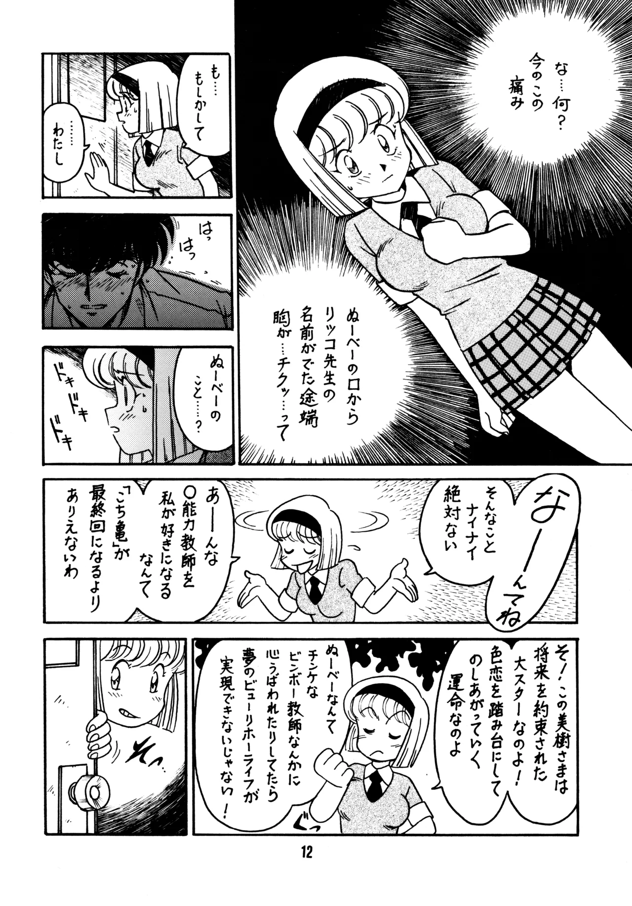 先生の本 - page11