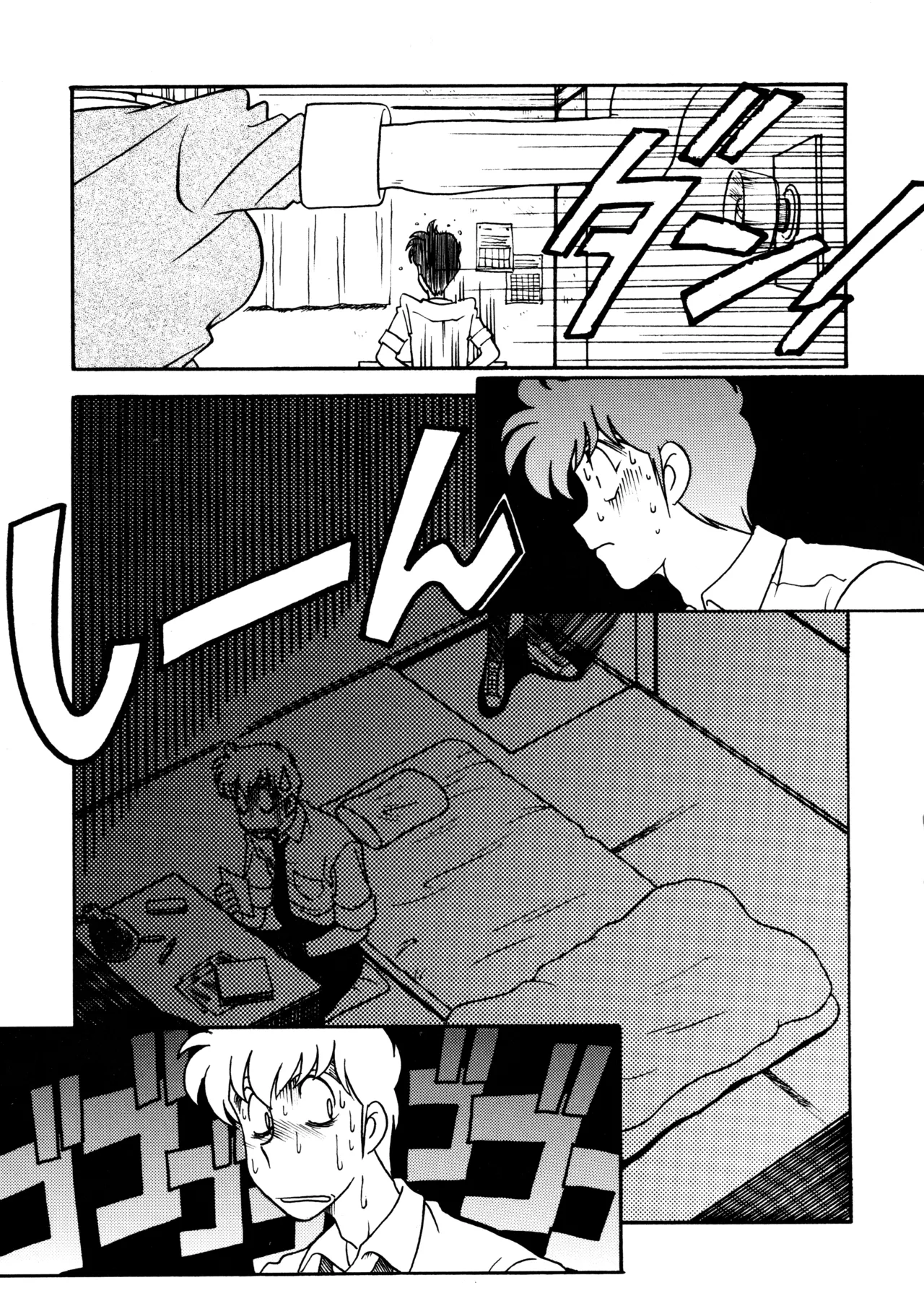 先生の本 - page12