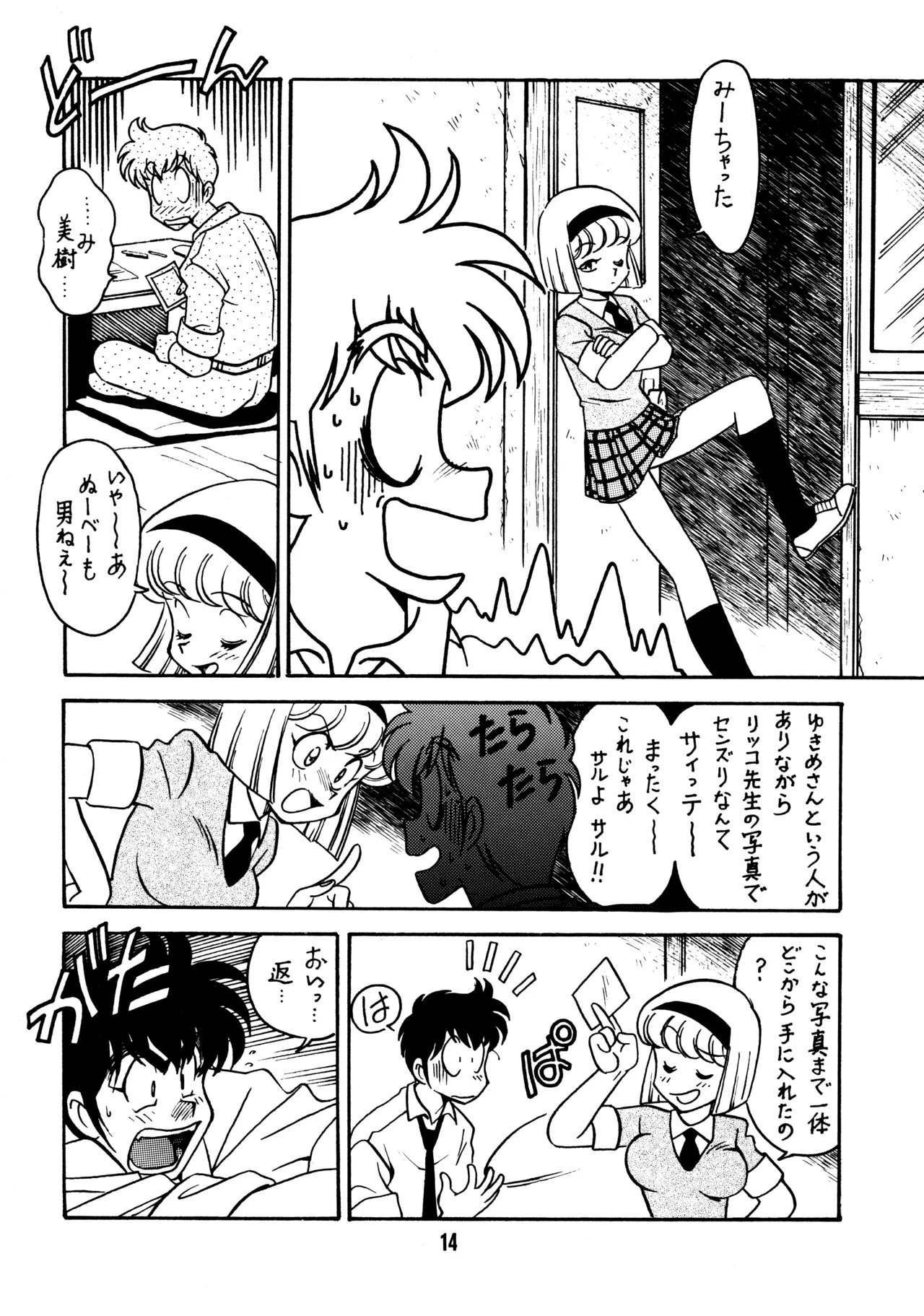 先生の本 - page13