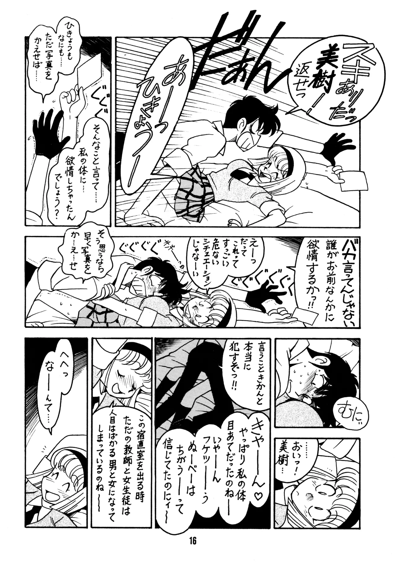 先生の本 - page15