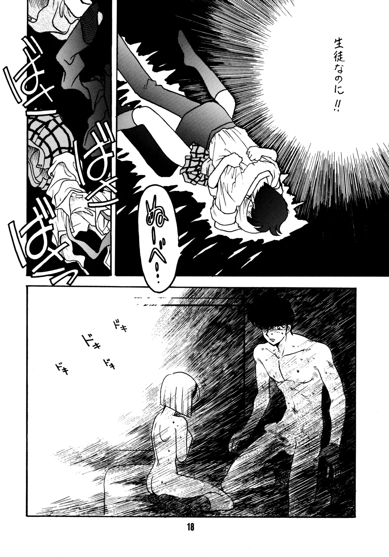 先生の本 - page17