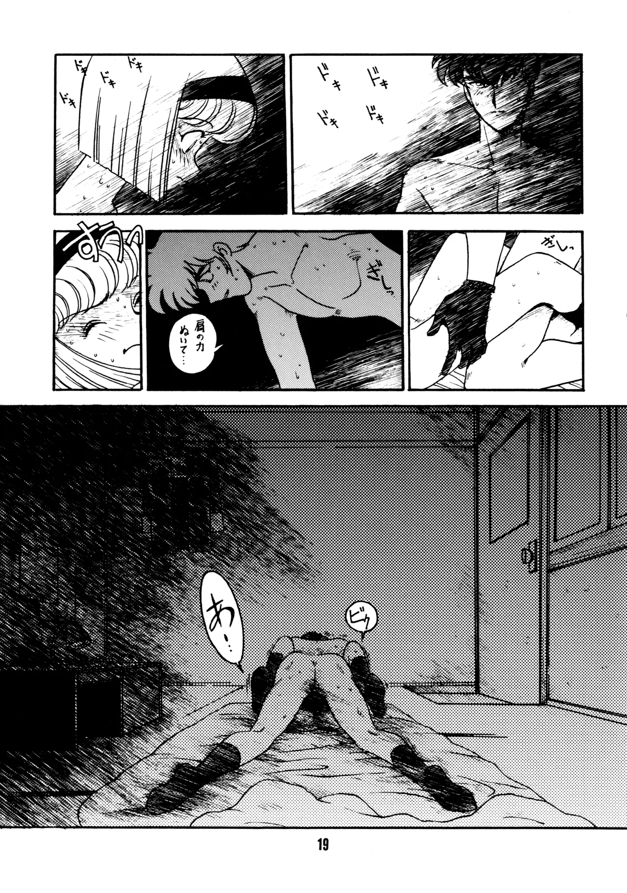 先生の本 - page18
