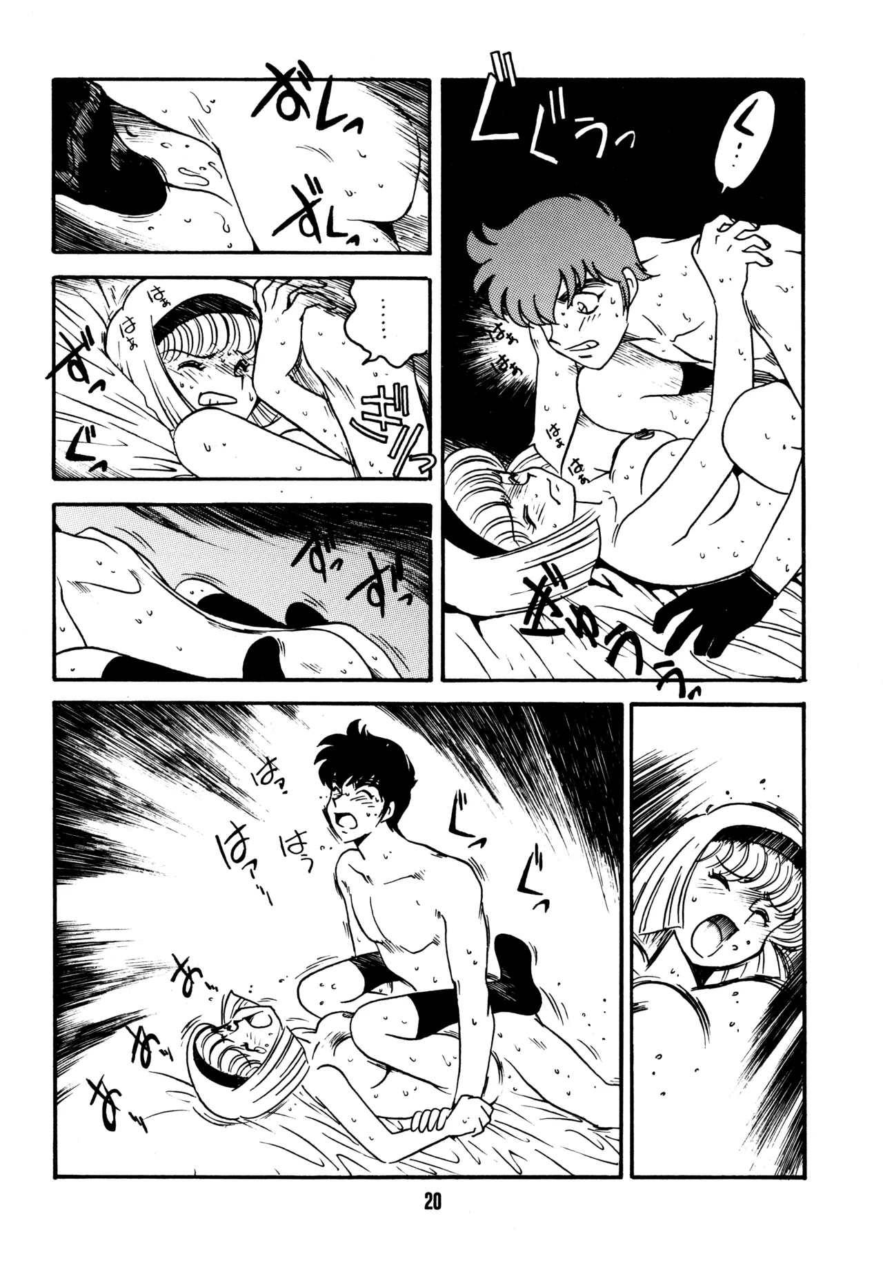 先生の本 - page19