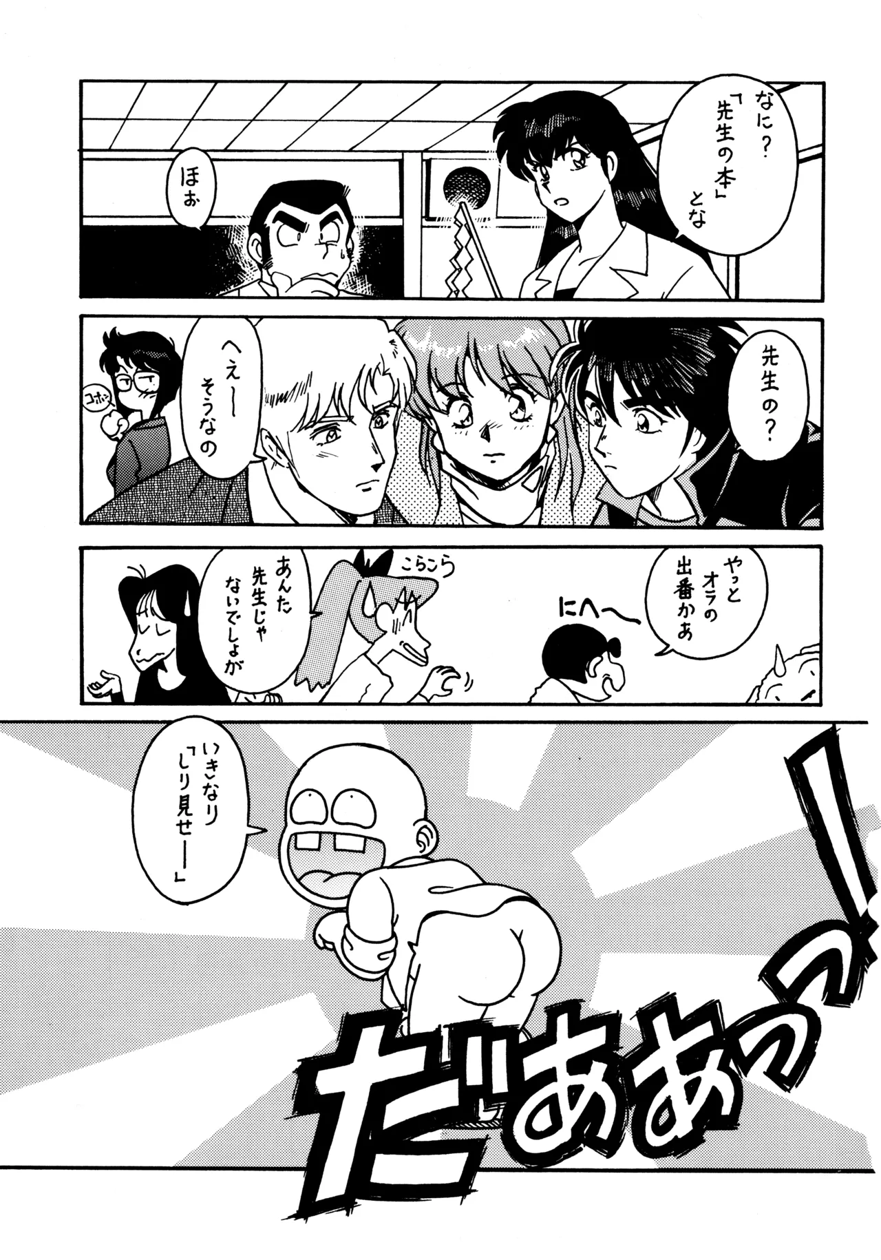 先生の本 - page2