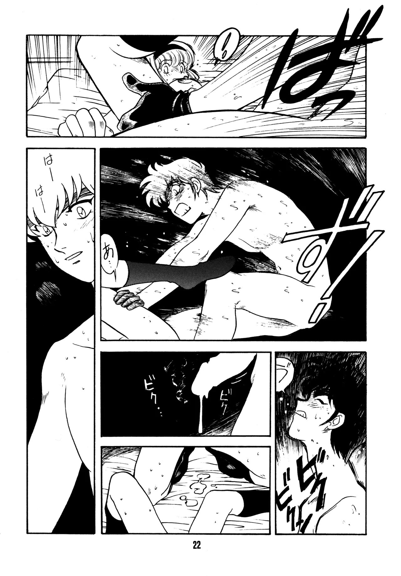 先生の本 - page21