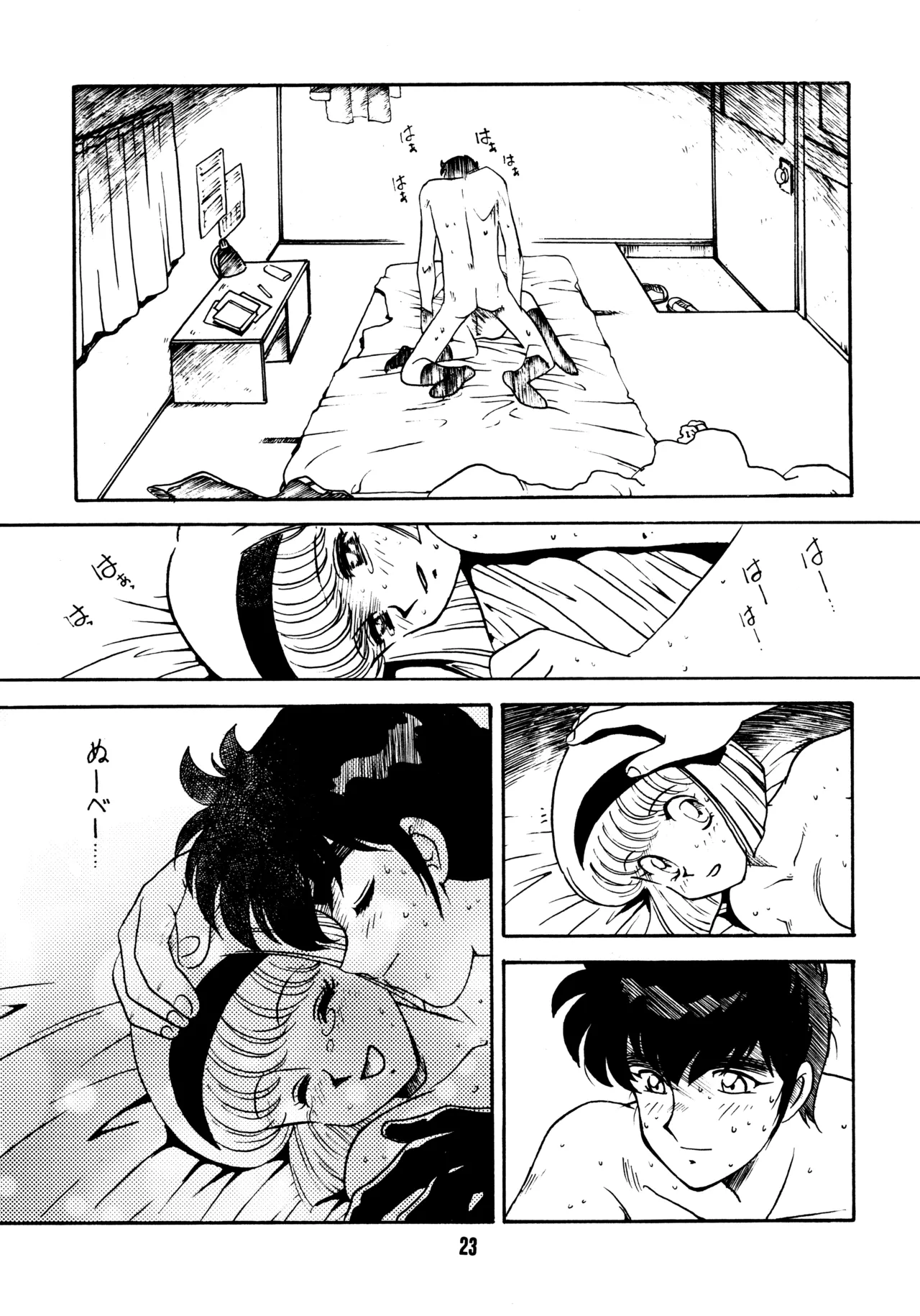 先生の本 - page22