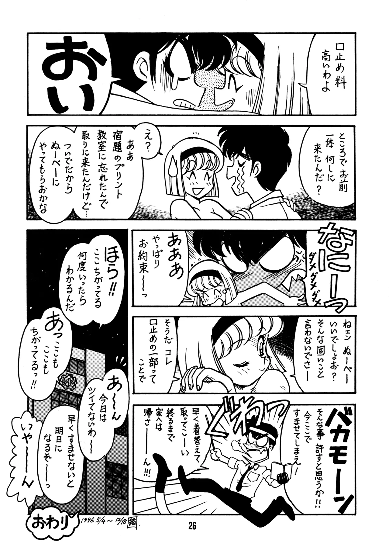 先生の本 - page25