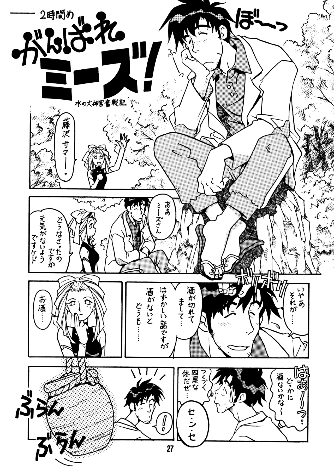 先生の本 - page26