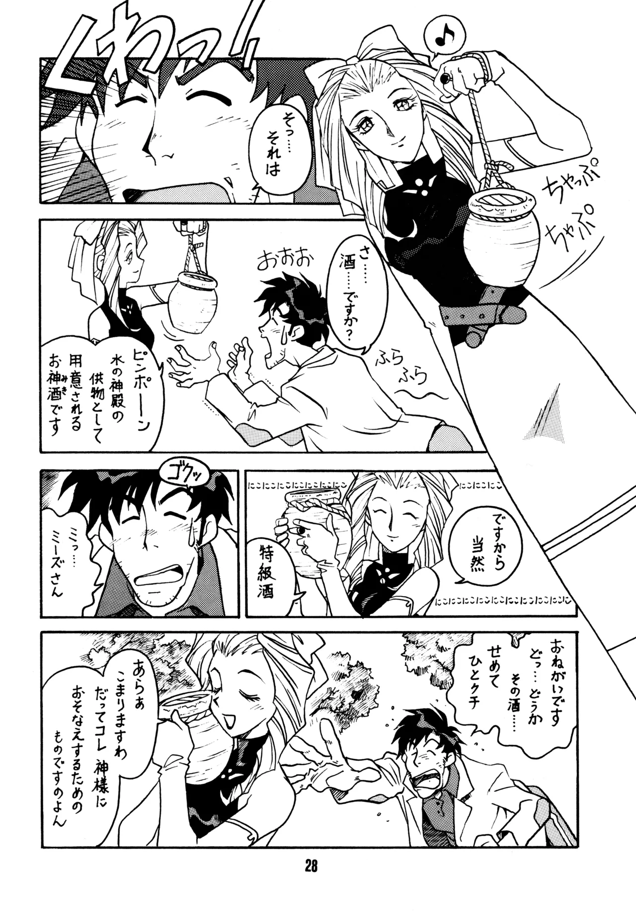 先生の本 - page27