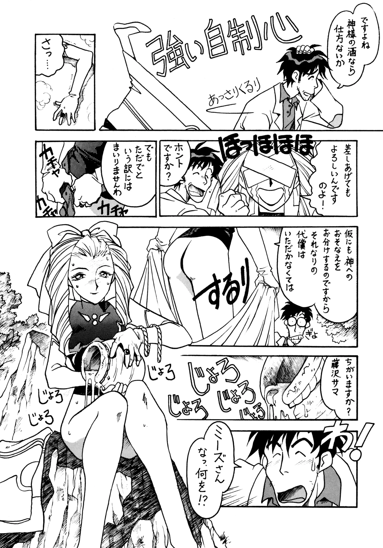先生の本 - page28
