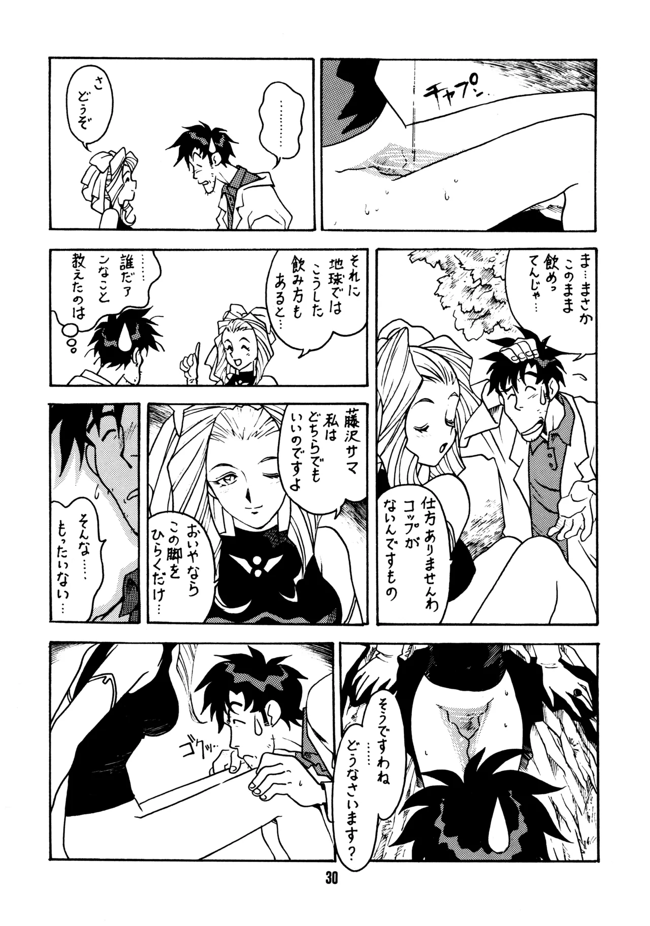 先生の本 - page29