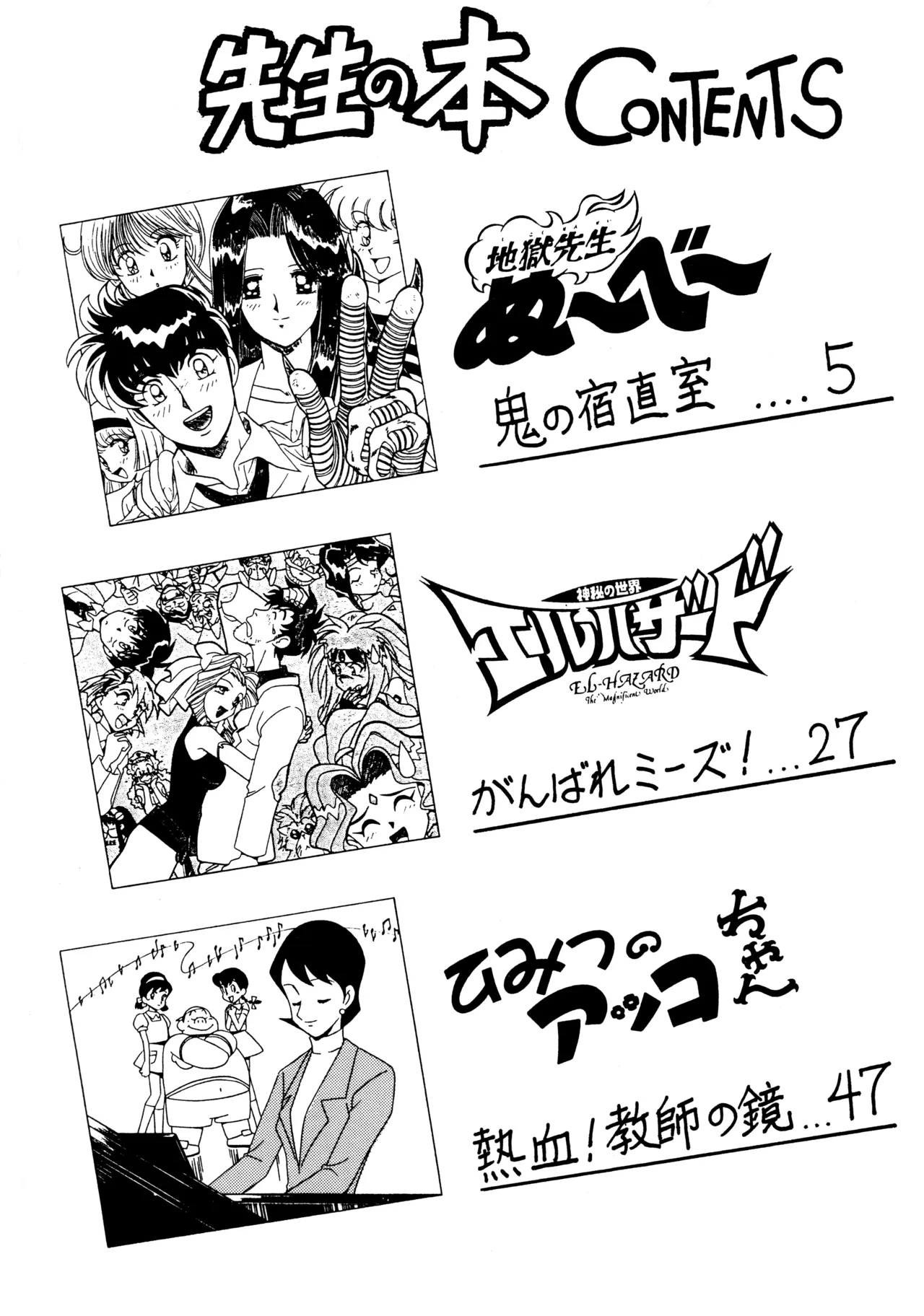 先生の本 - page3