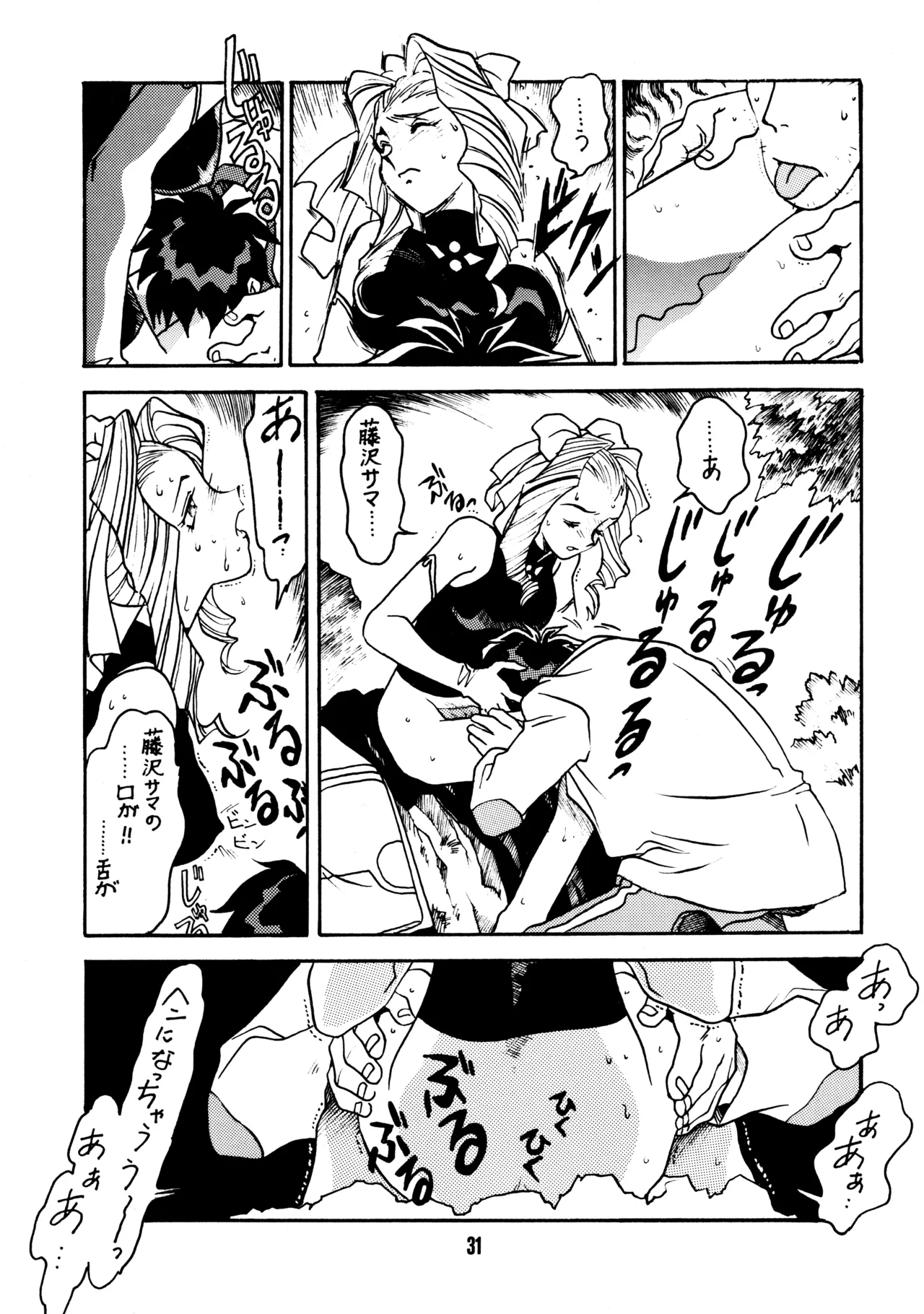 先生の本 - page30