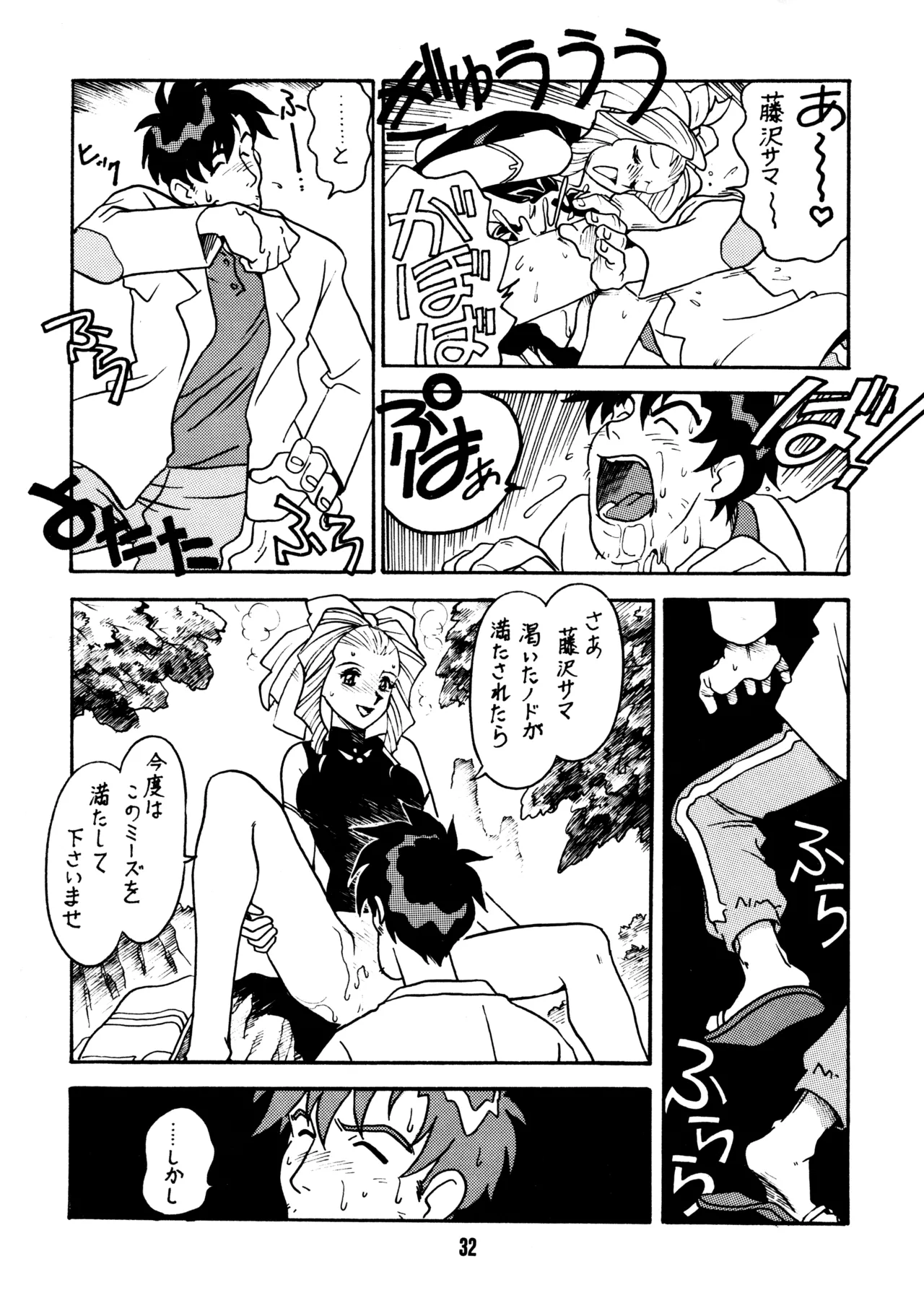 先生の本 - page31