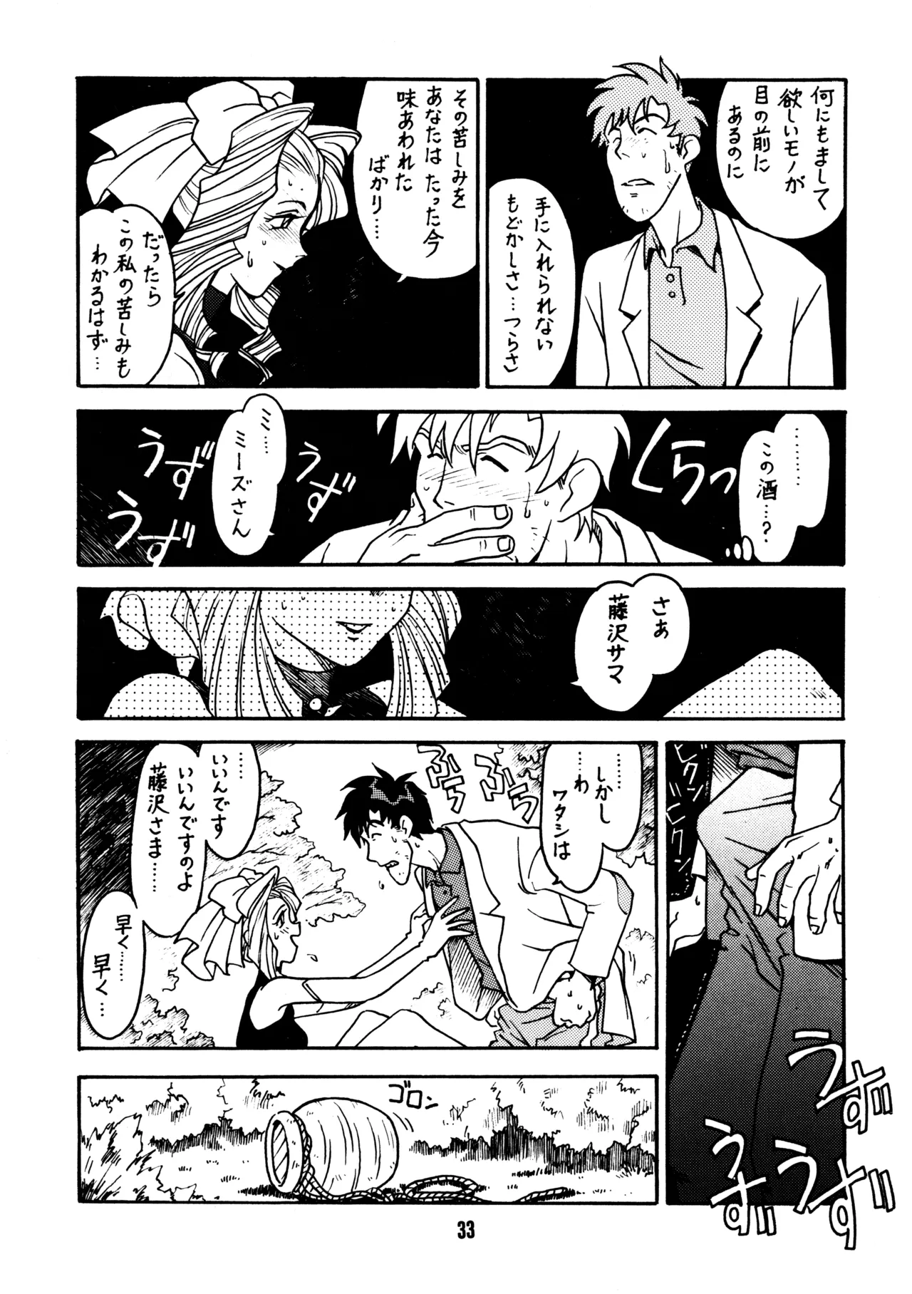 先生の本 - page32