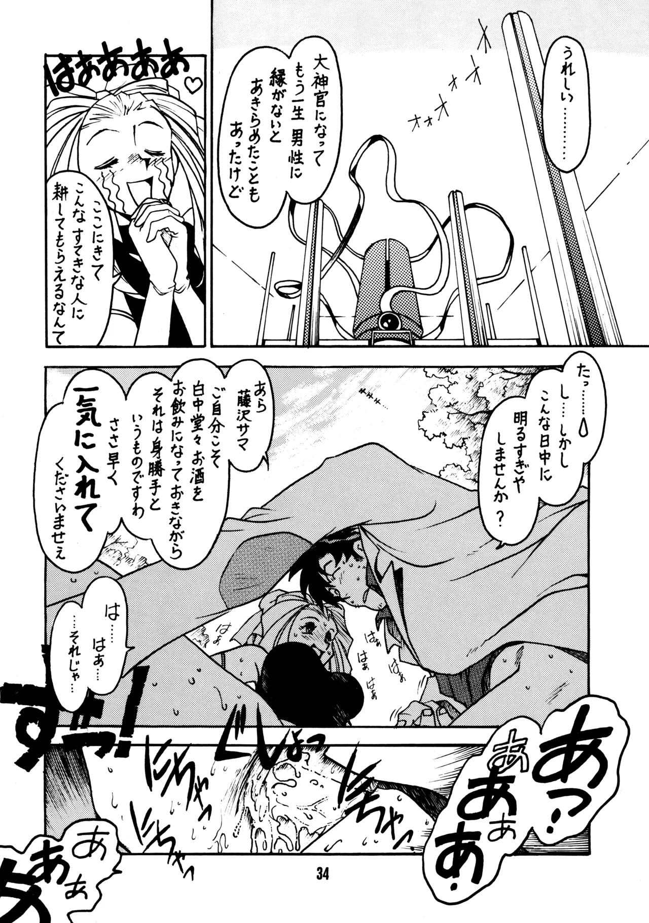 先生の本 - page33