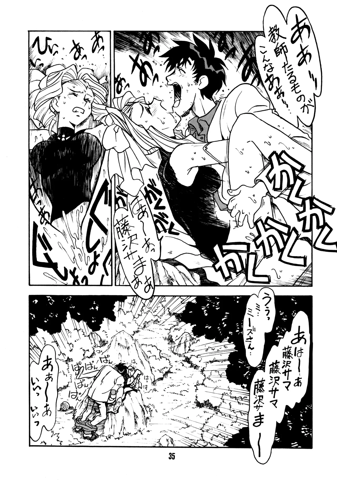先生の本 - page34