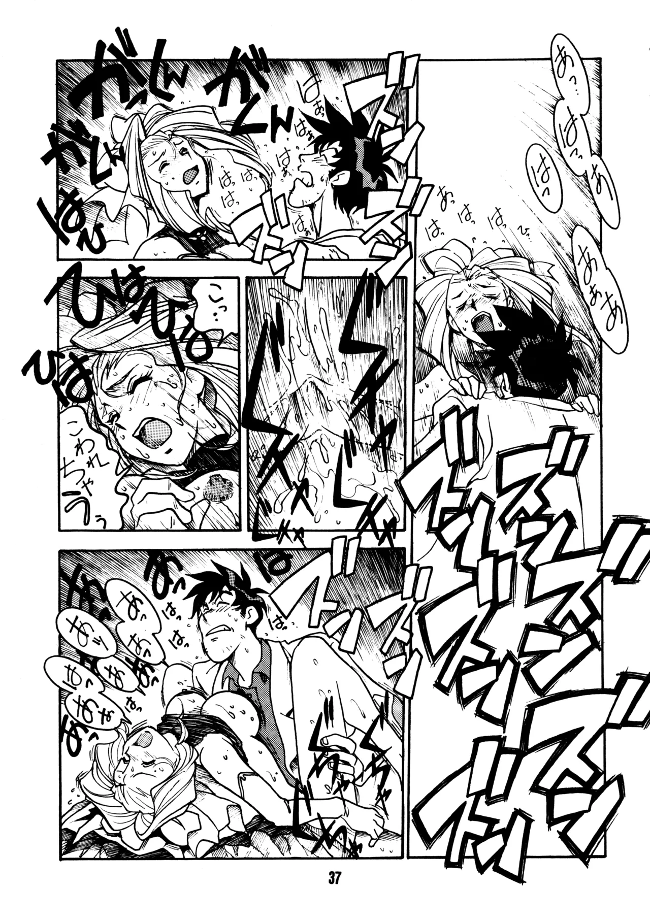 先生の本 - page36