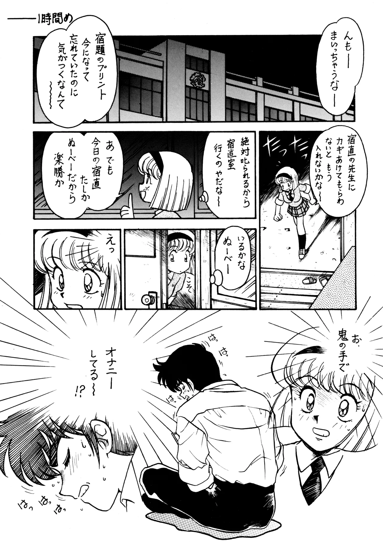 先生の本 - page4