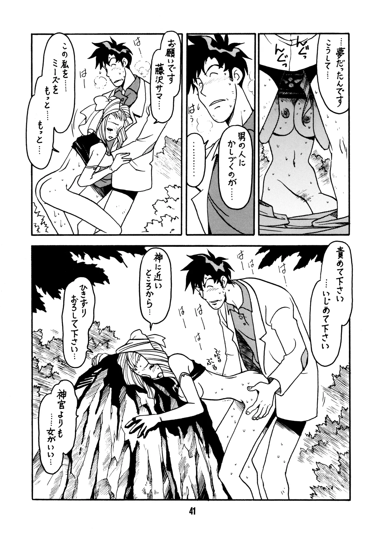 先生の本 - page40