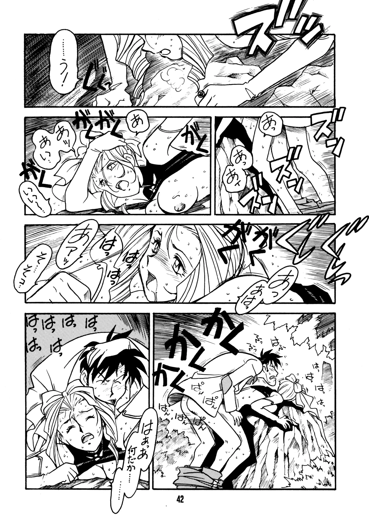 先生の本 - page41