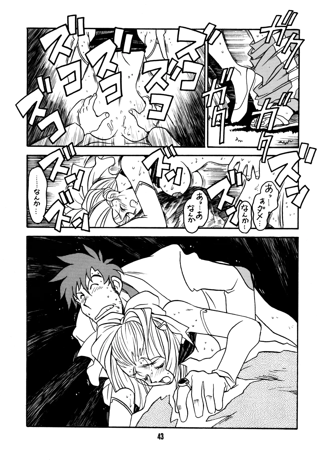 先生の本 - page42