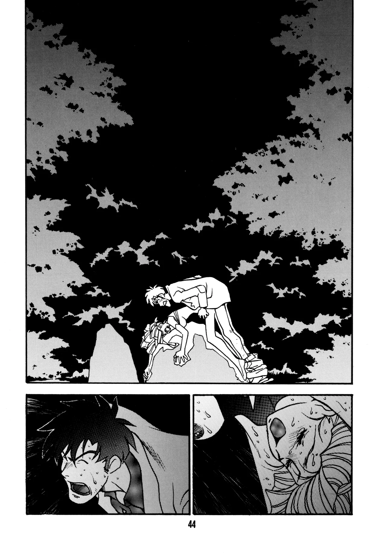 先生の本 - page43