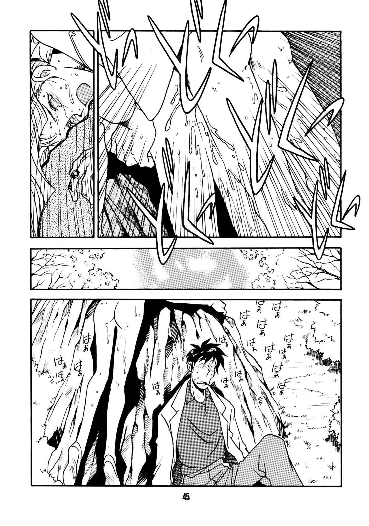 先生の本 - page44