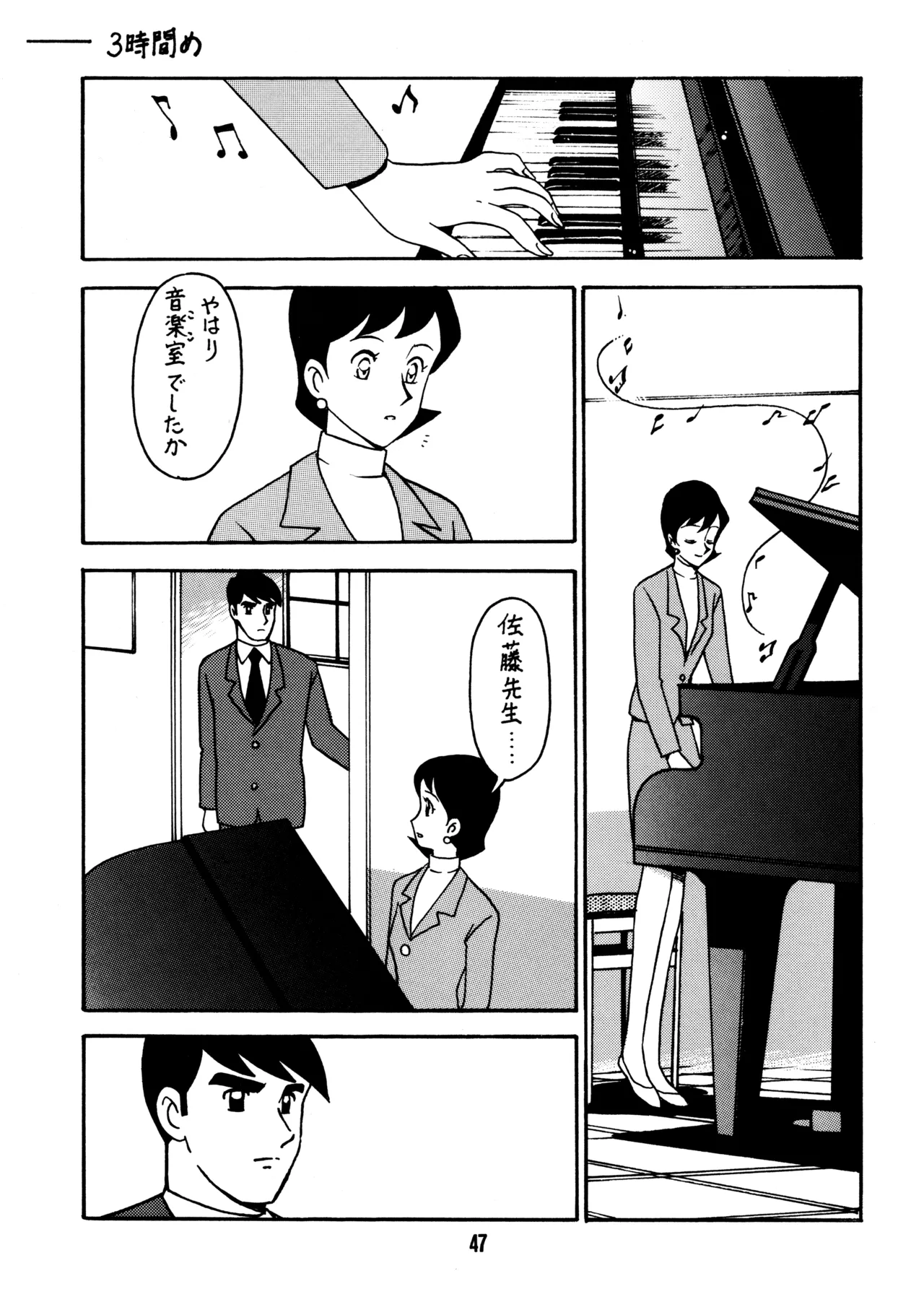 先生の本 - page46
