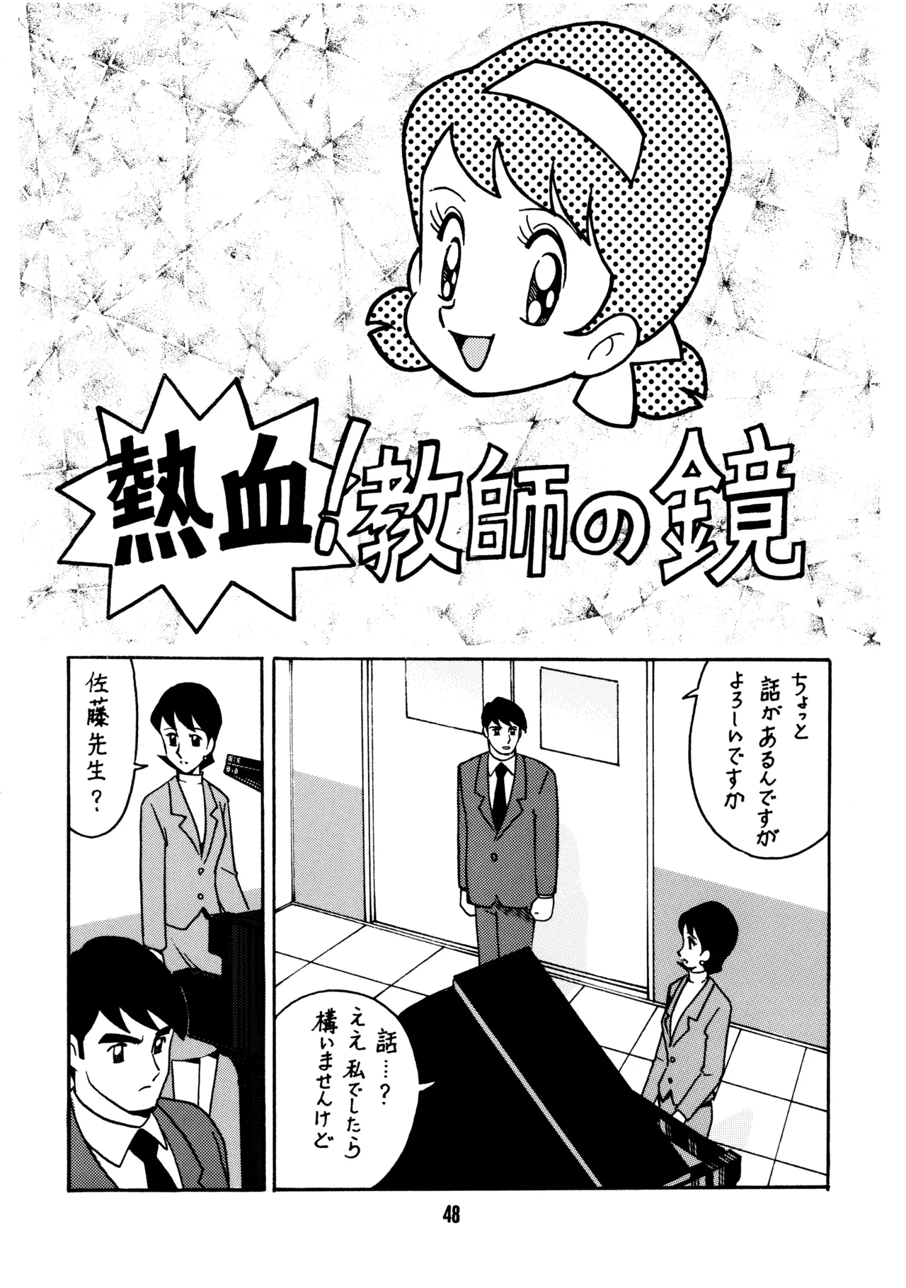 先生の本 - page47