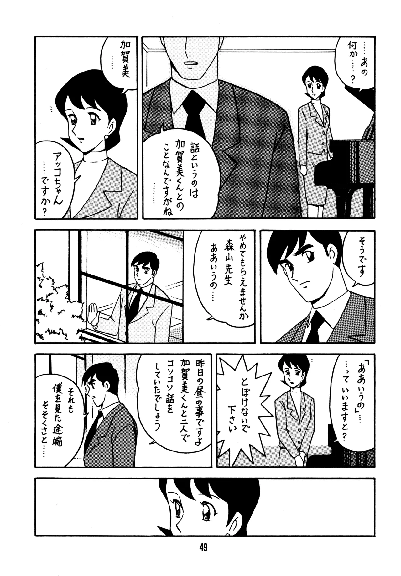 先生の本 - page48