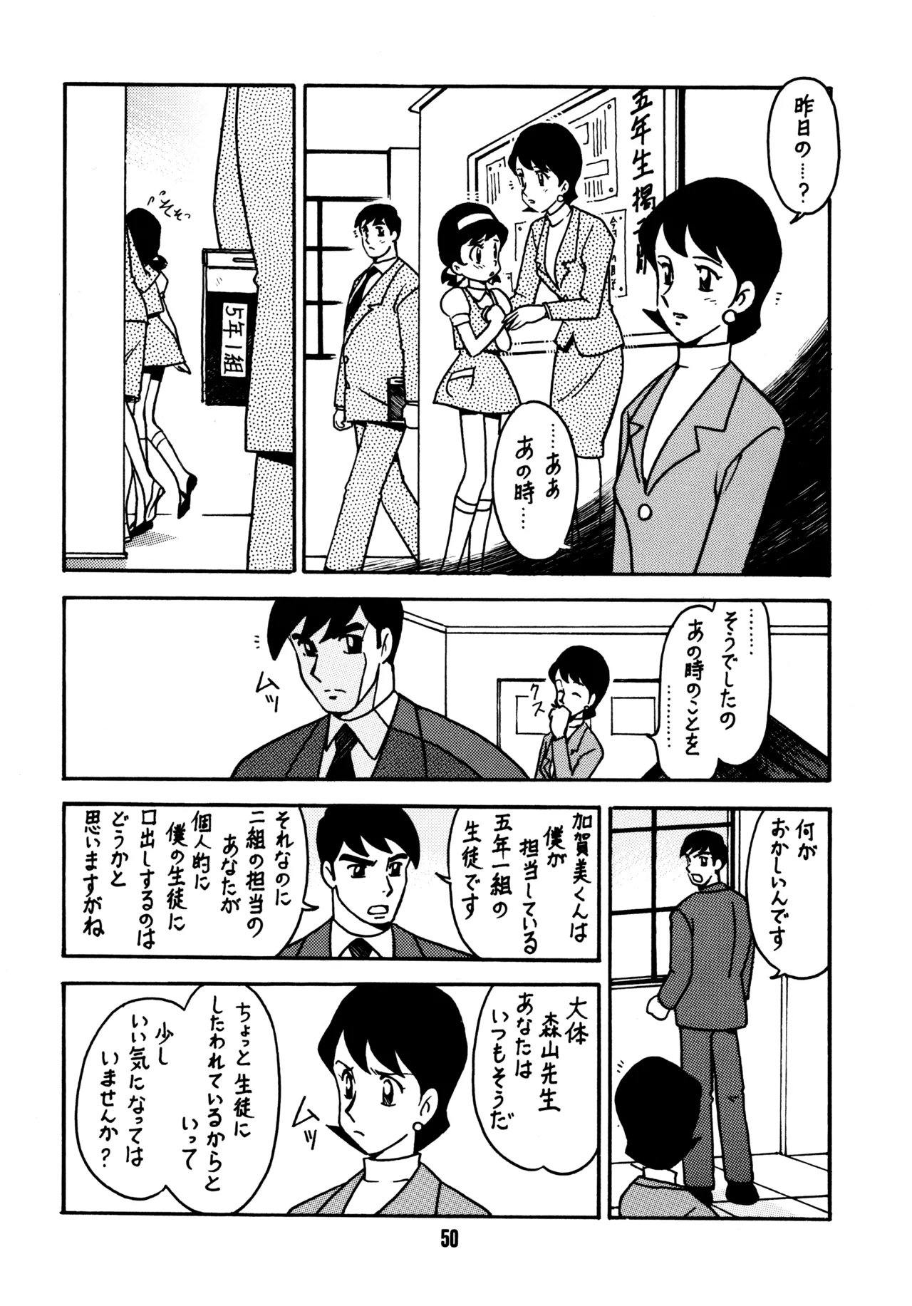 先生の本 - page49