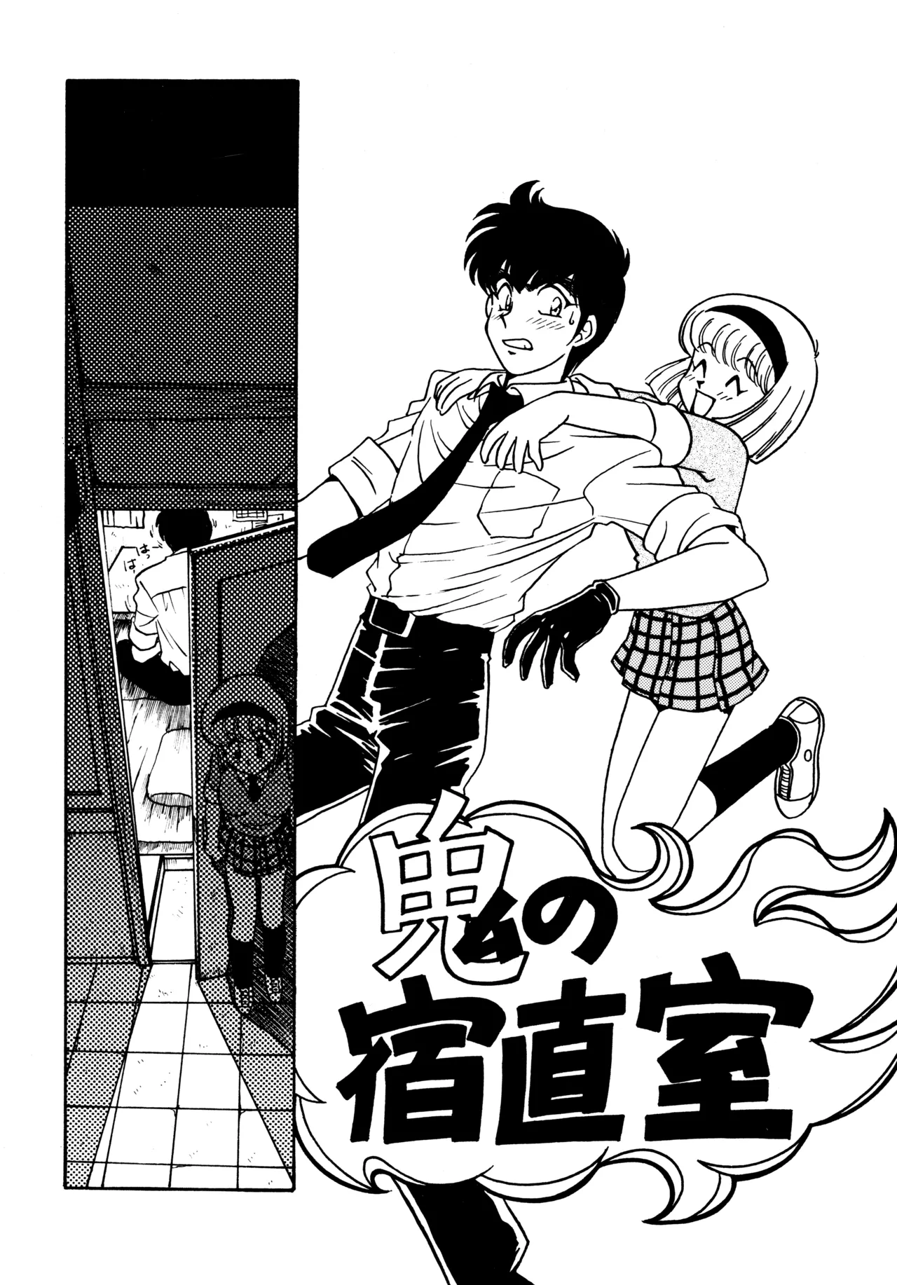 先生の本 - page5