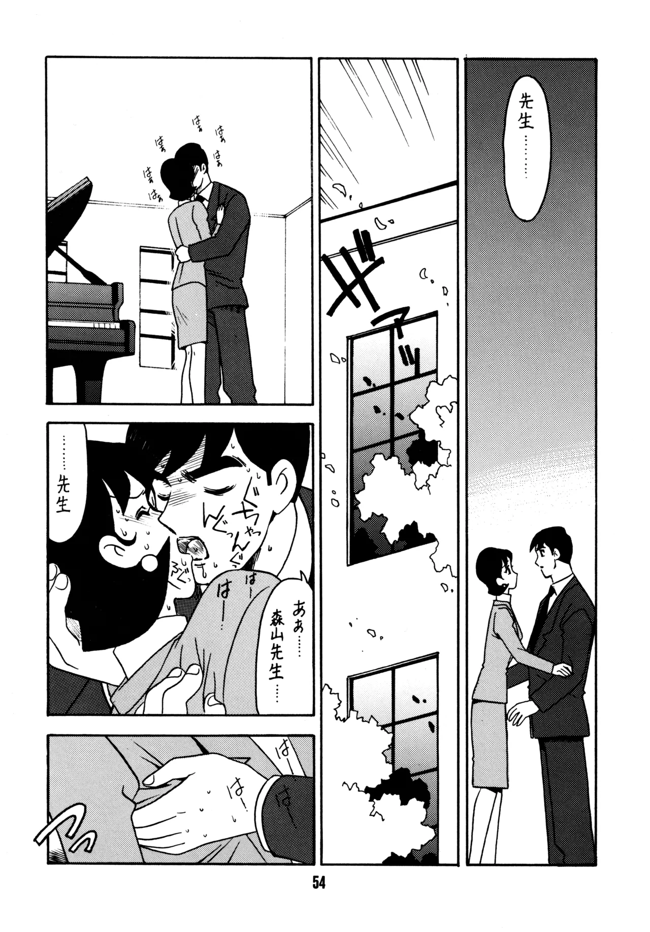先生の本 - page53
