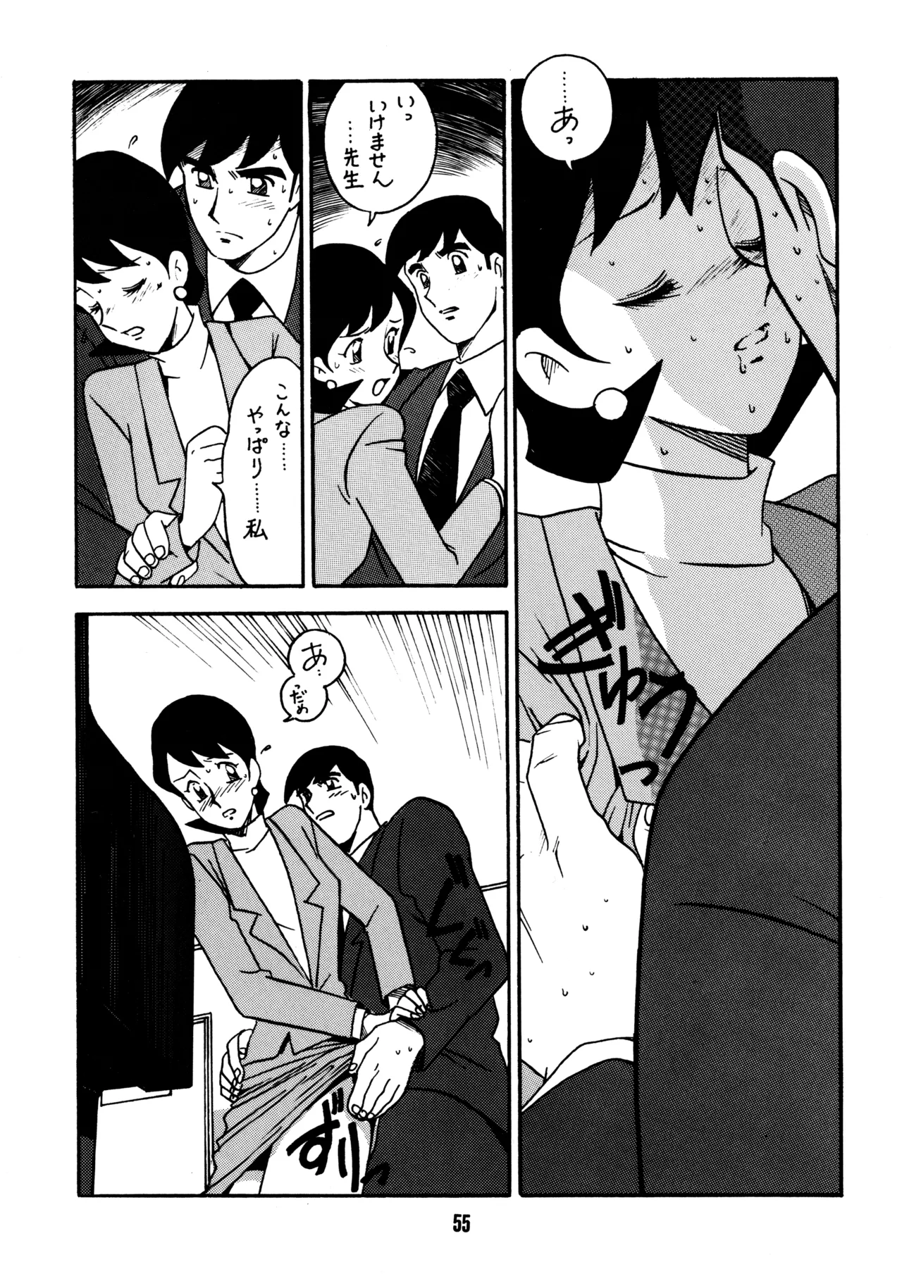 先生の本 - page54