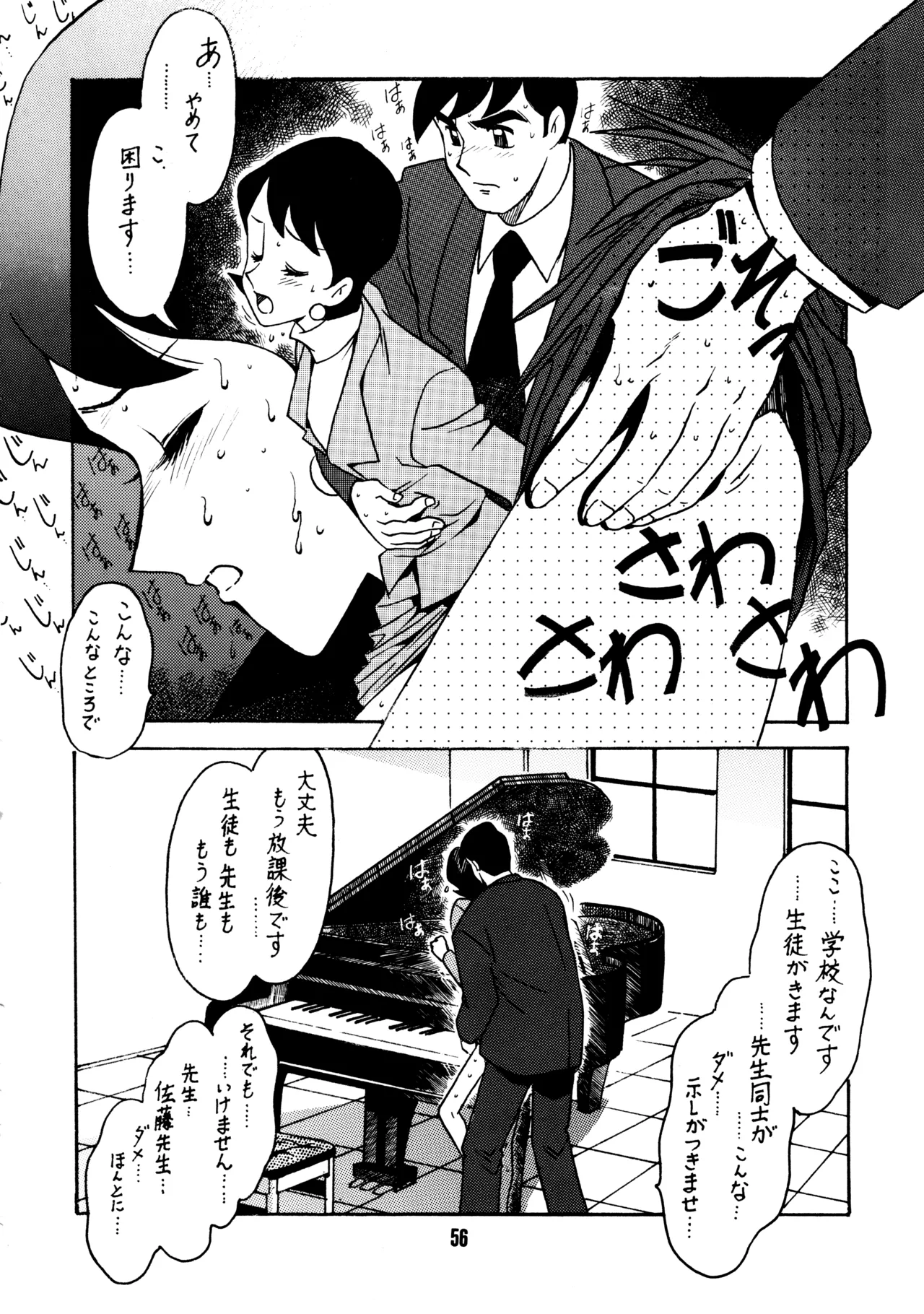 先生の本 - page55