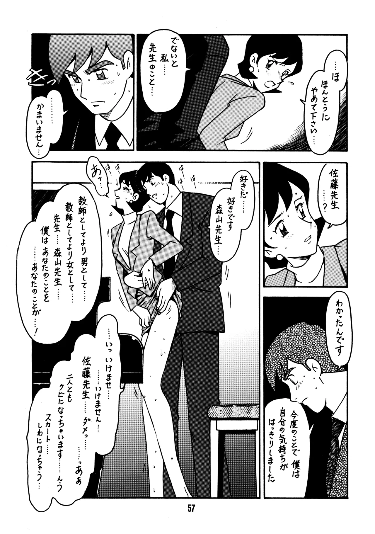 先生の本 - page56