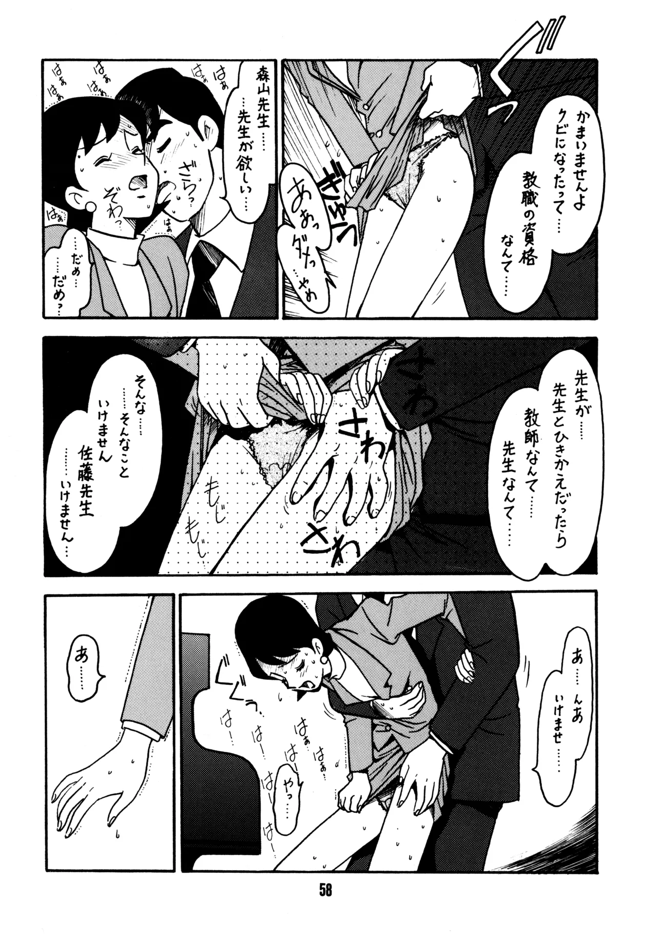 先生の本 - page57