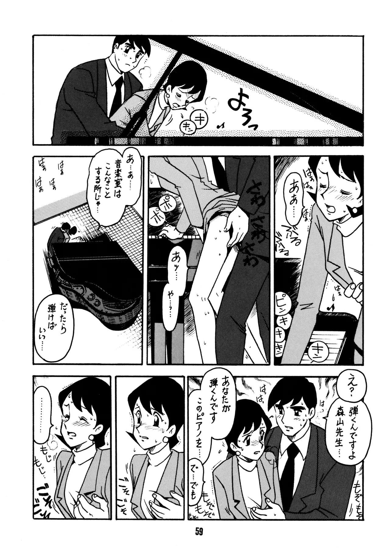 先生の本 - page58