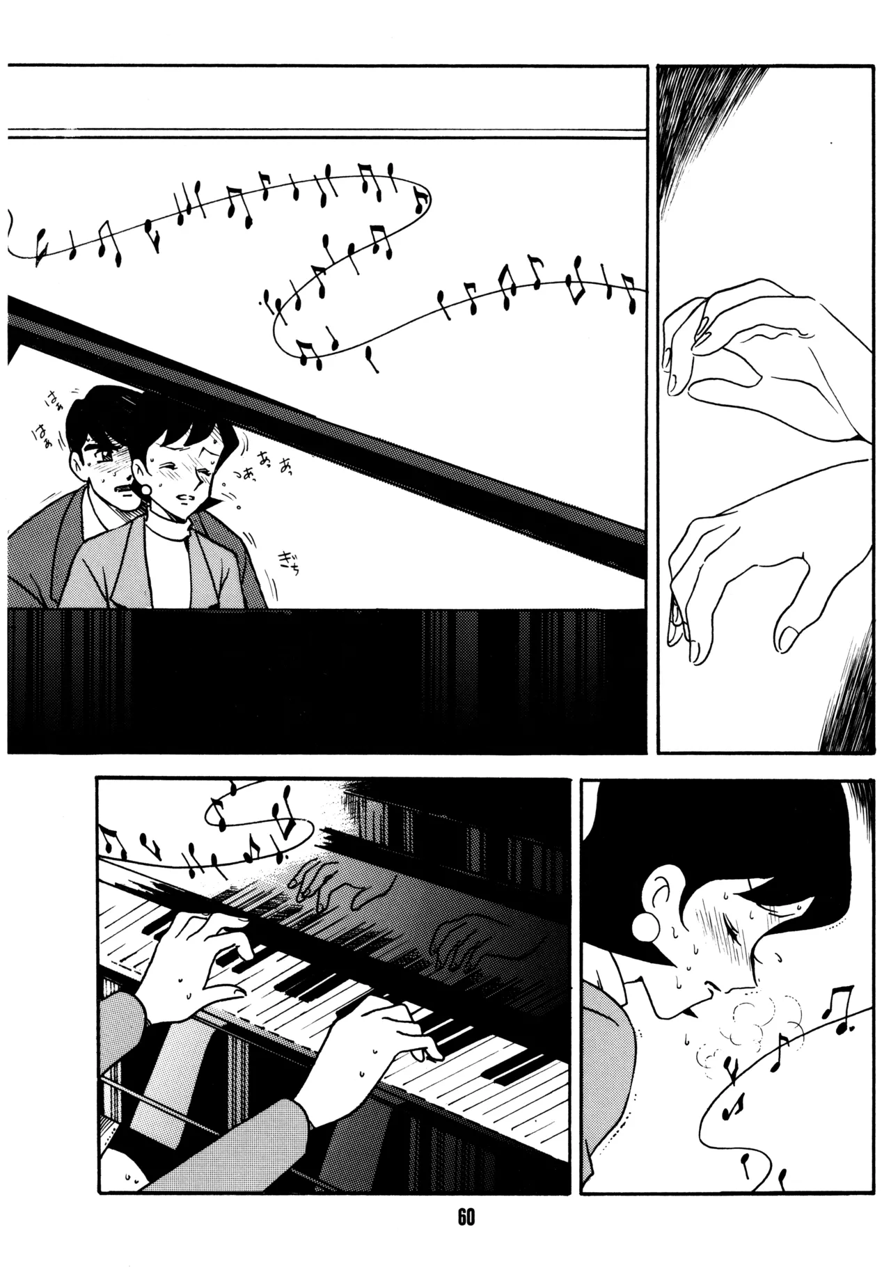 先生の本 - page59