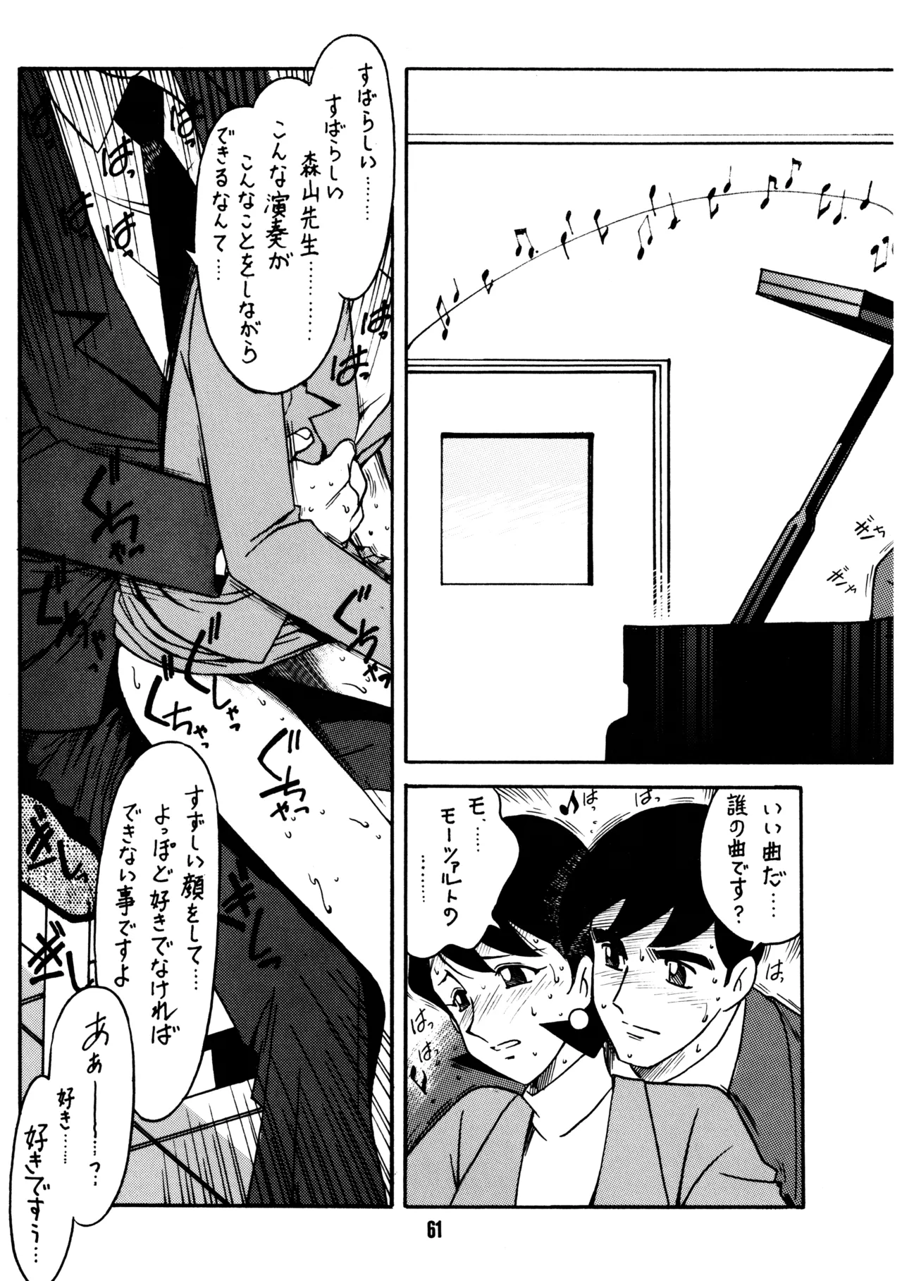 先生の本 - page60